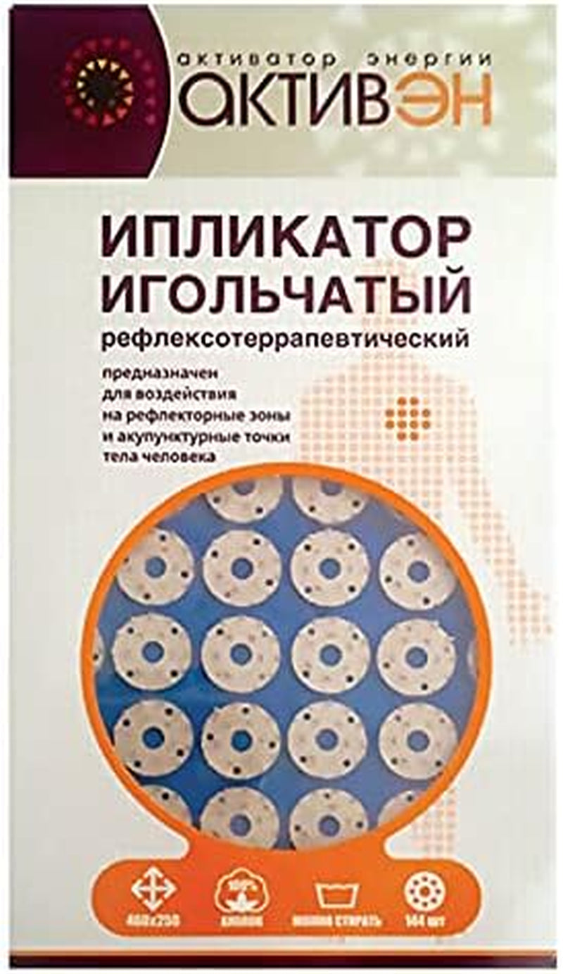 Kuznetsova Acupressure Mat