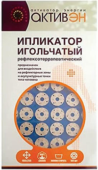 Kuznetsova Acupressure Mat